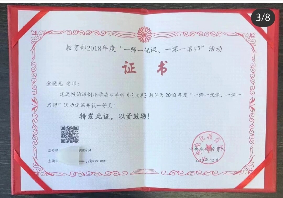 教师晋升可以 分的n种荣誉证书