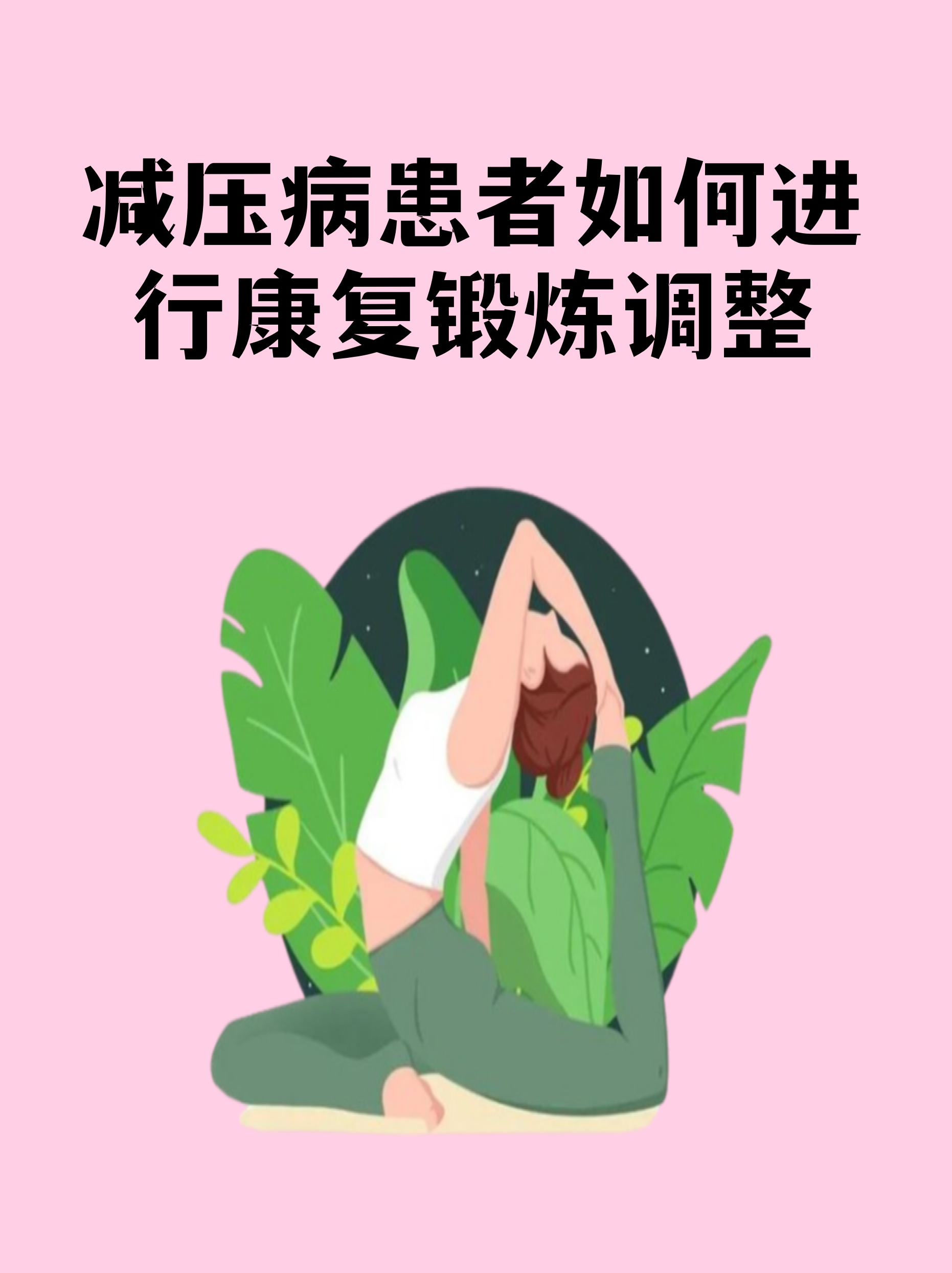 北京大学口腔医院陪诊协助挂号康复期饮食、锻炼全程指导，恢复更科学的简单介绍