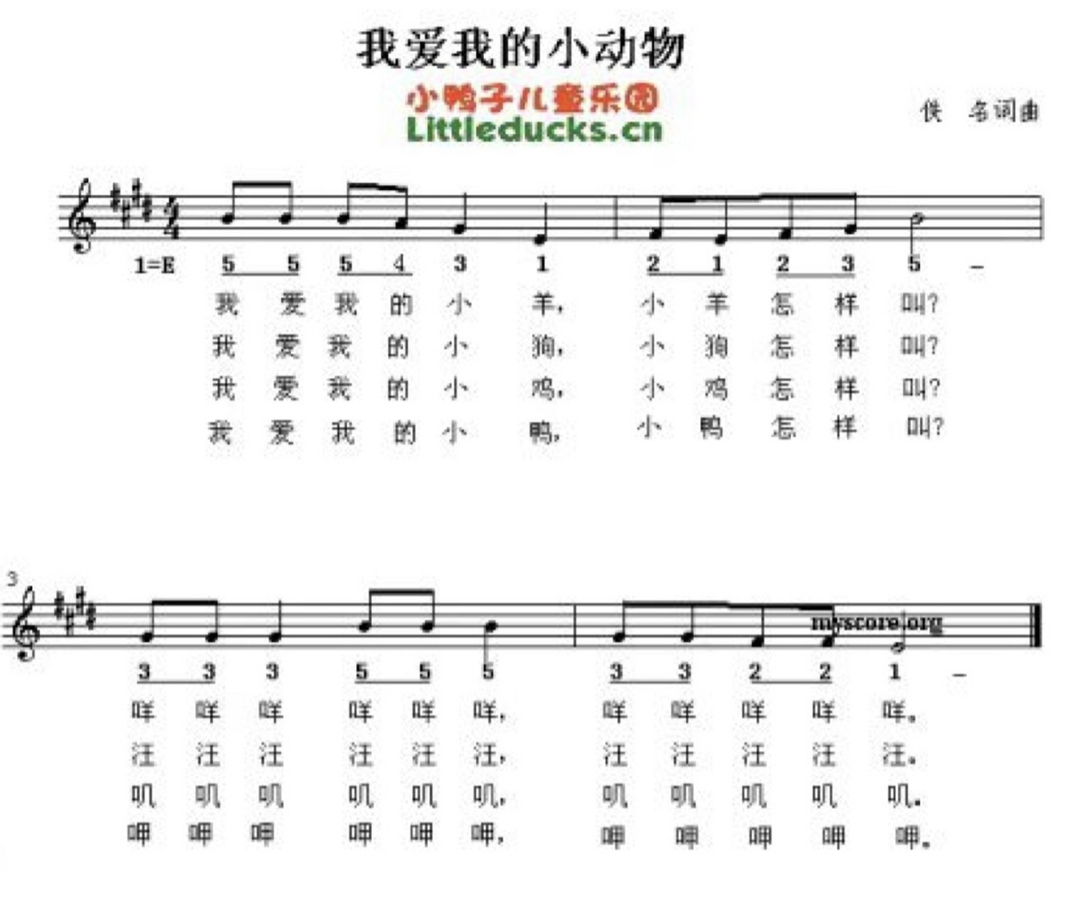 简单的歌曲(超级简单的歌曲)