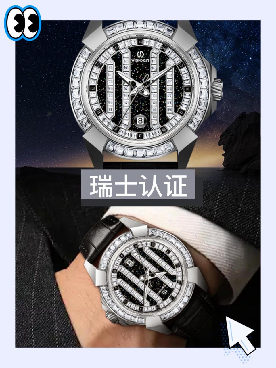 wishdoit/威思登 奢品汇直发.