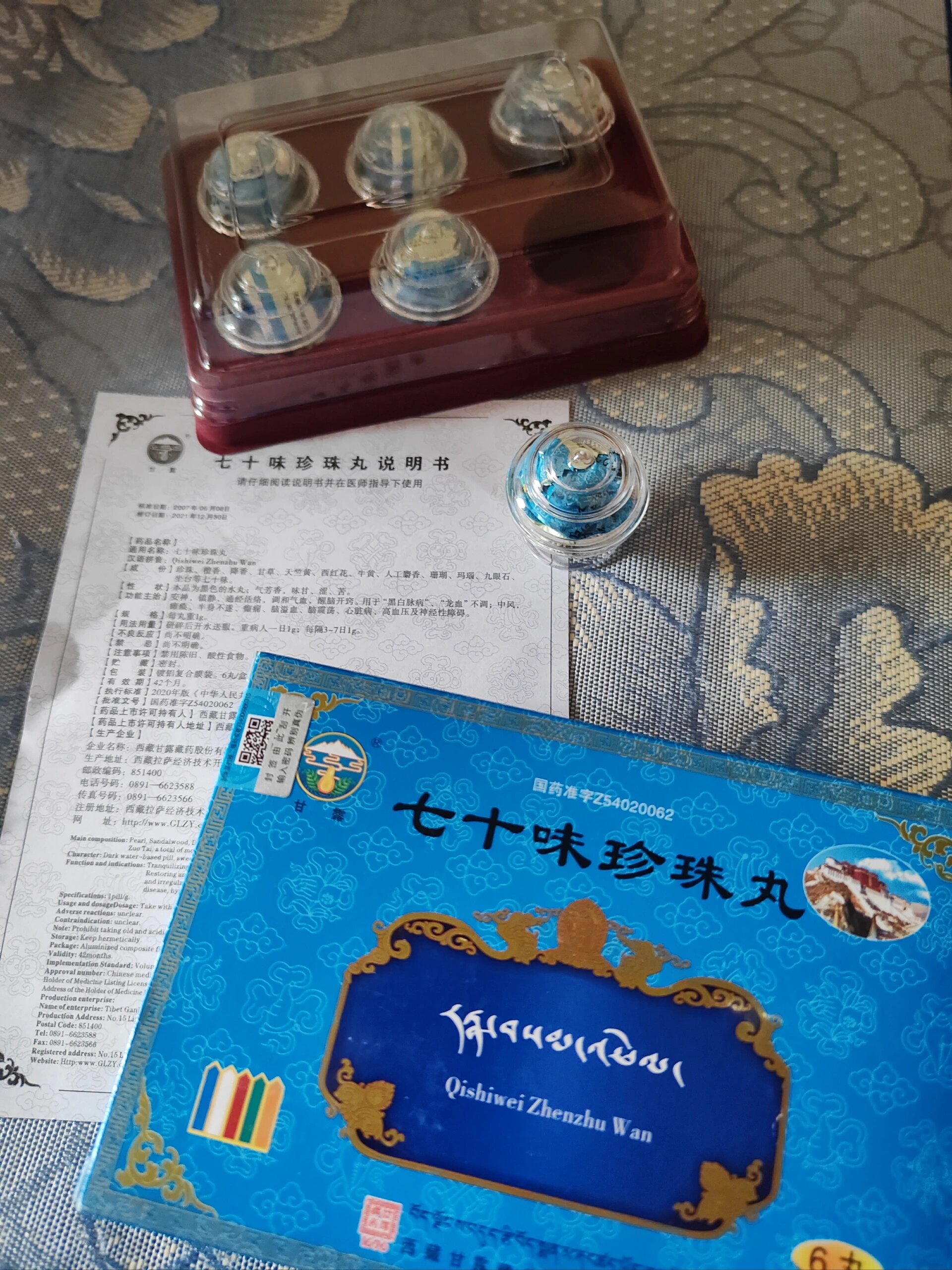 七十味珍珠丸,藏药之王