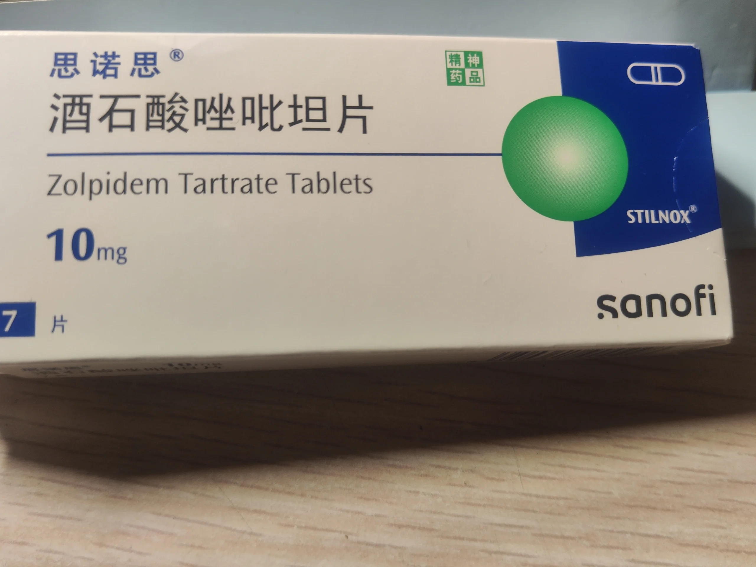 思诺思 好歹毒的药