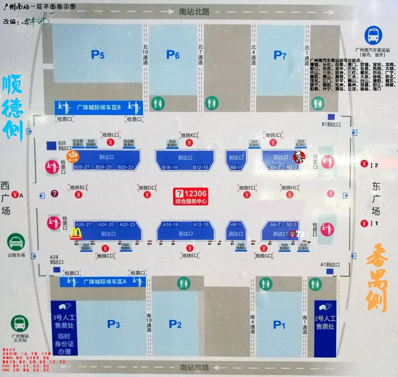 广州南站检票口平面图图片