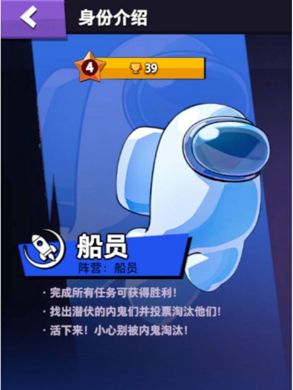 太空狼人杀所有身份(1)