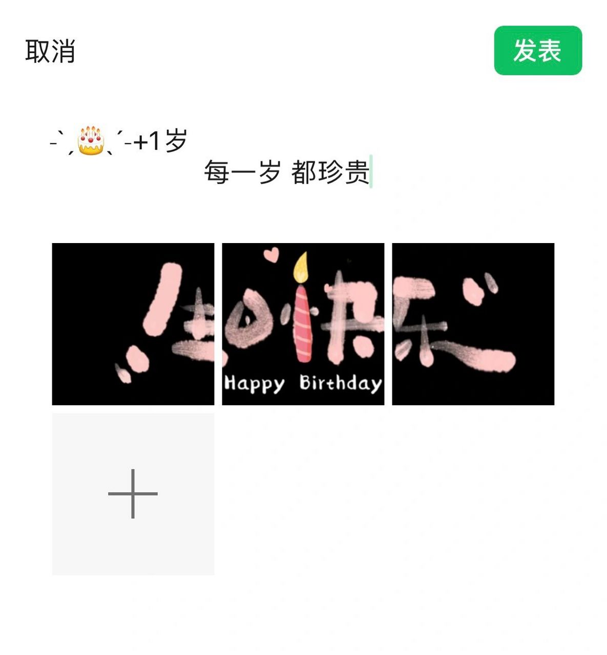 生日文案|生日快樂配圖素材