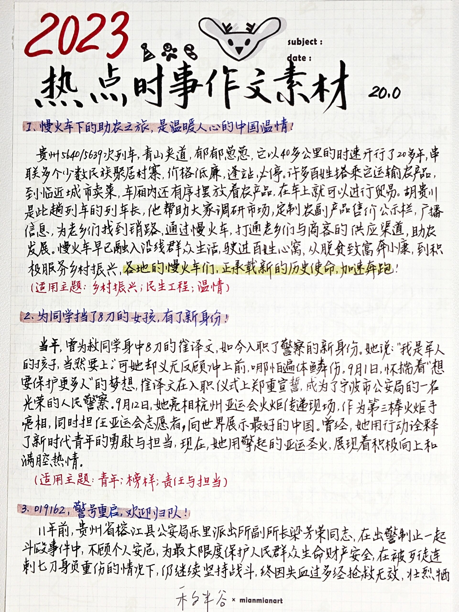 2021时事热点新闻评论800字(2021时事热点新闻以及点评1000字)