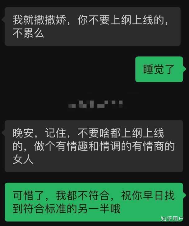 谈恋爱感想