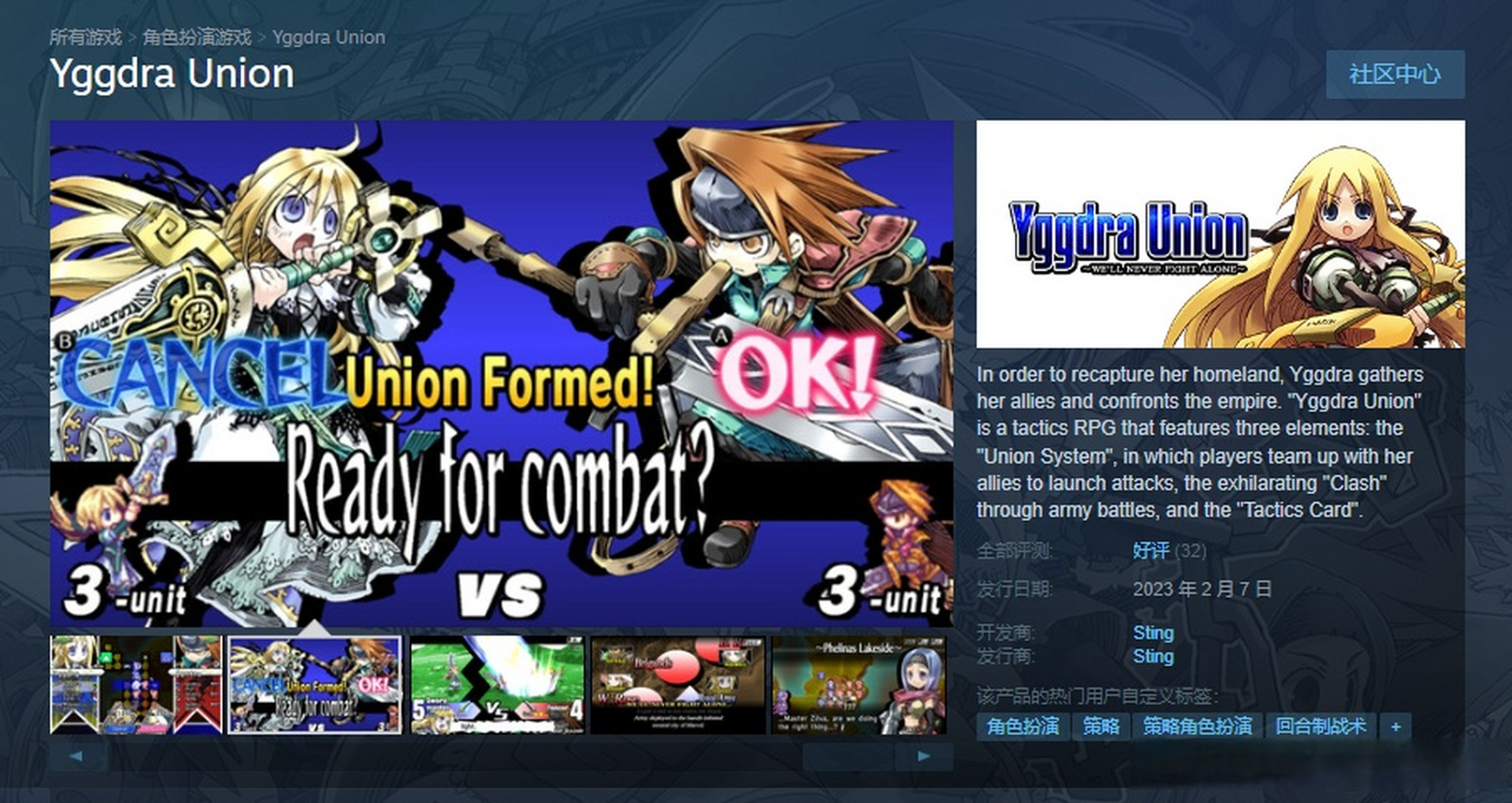 公主联盟# gba平台经典战棋游戏《公主联盟》现已在steam平台正式