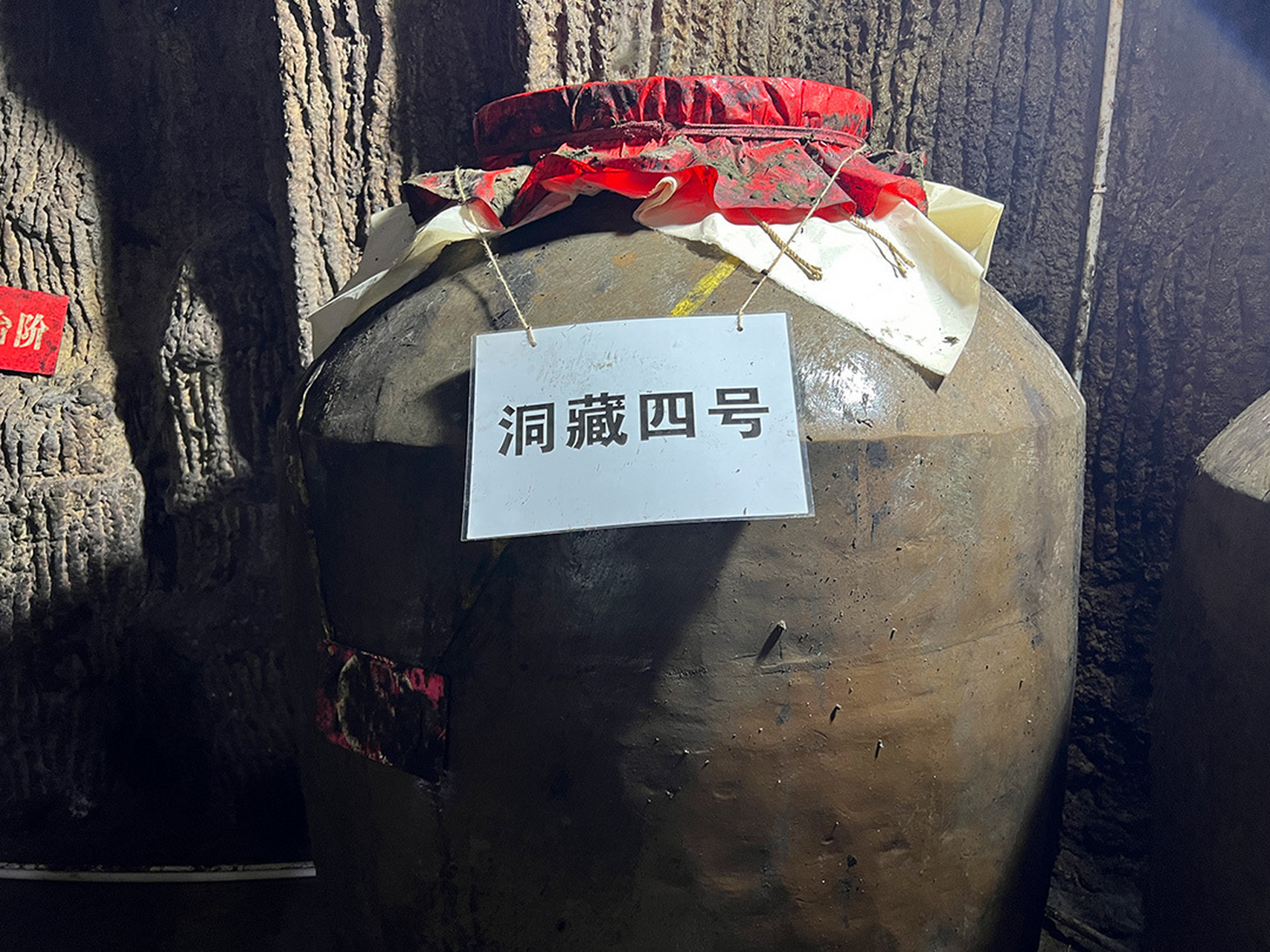 0202020202020202 茅台镇洞藏封坛酒 价格:136元/1瓶