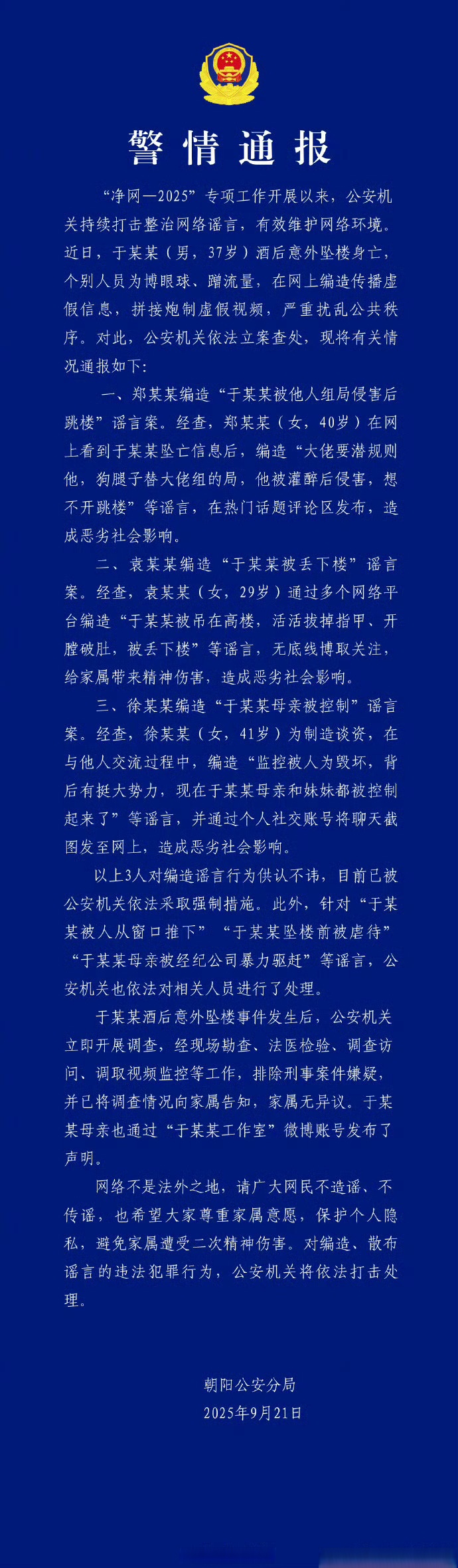 用网络电话骚扰别人犯法吗怎么处理 用网络电话骚扰别人犯法吗怎么处理