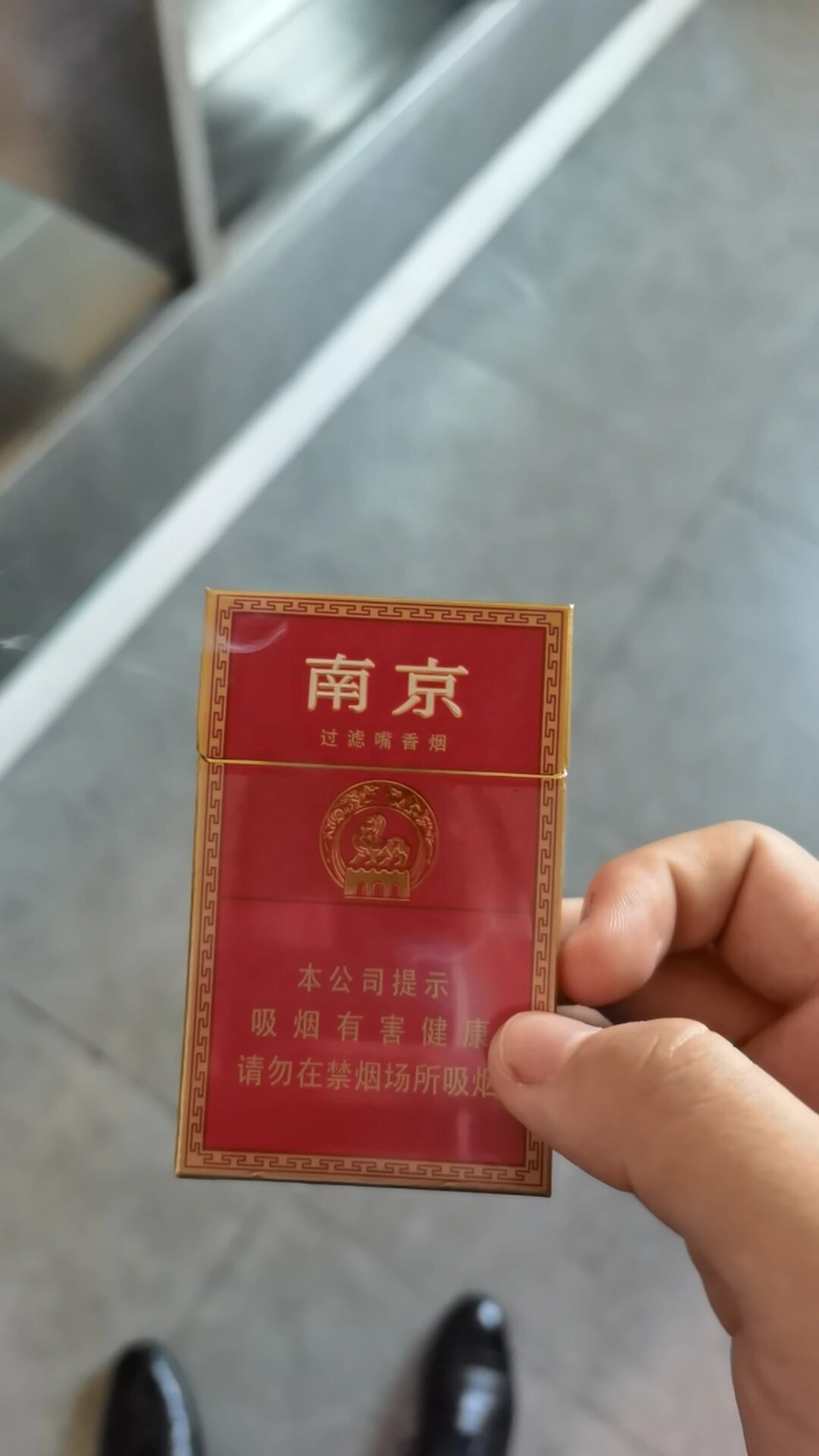 红南京 好抽爱抽