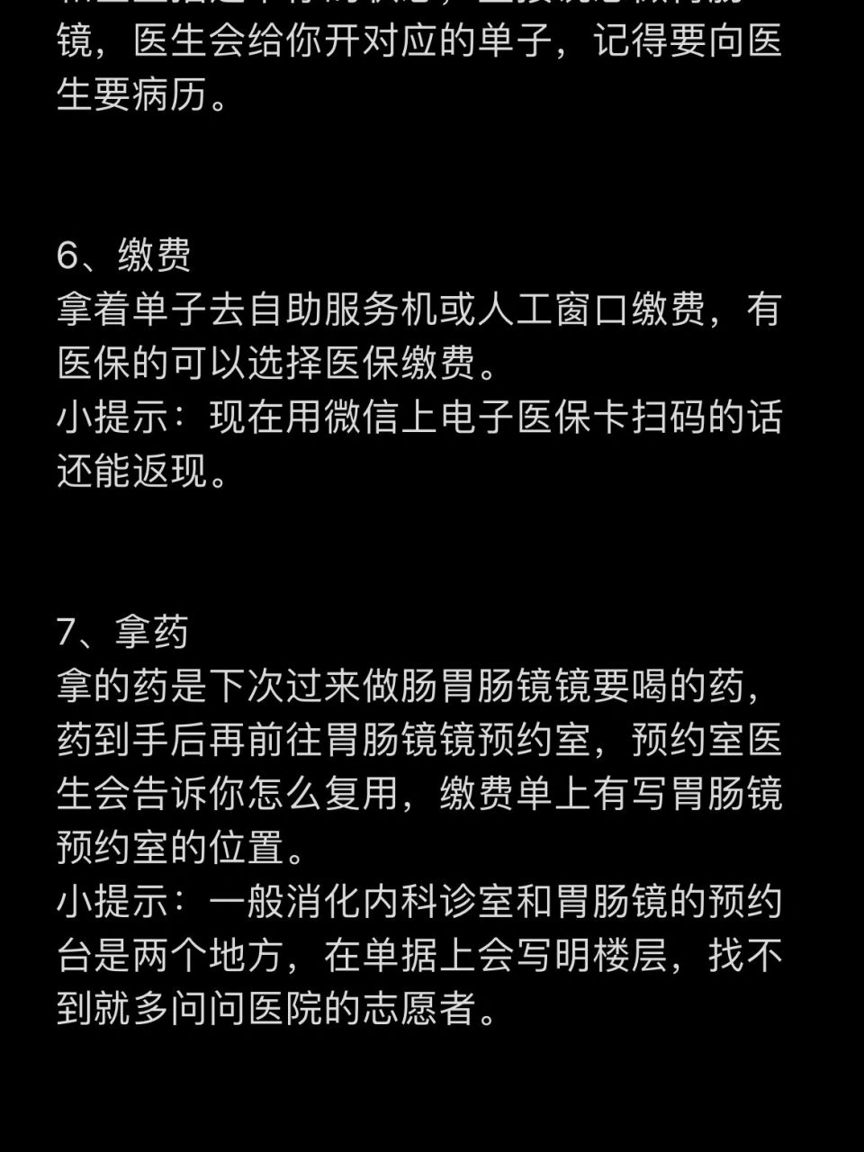 肠镜挂号就能做吗(肠镜挂号就能做吗医生)