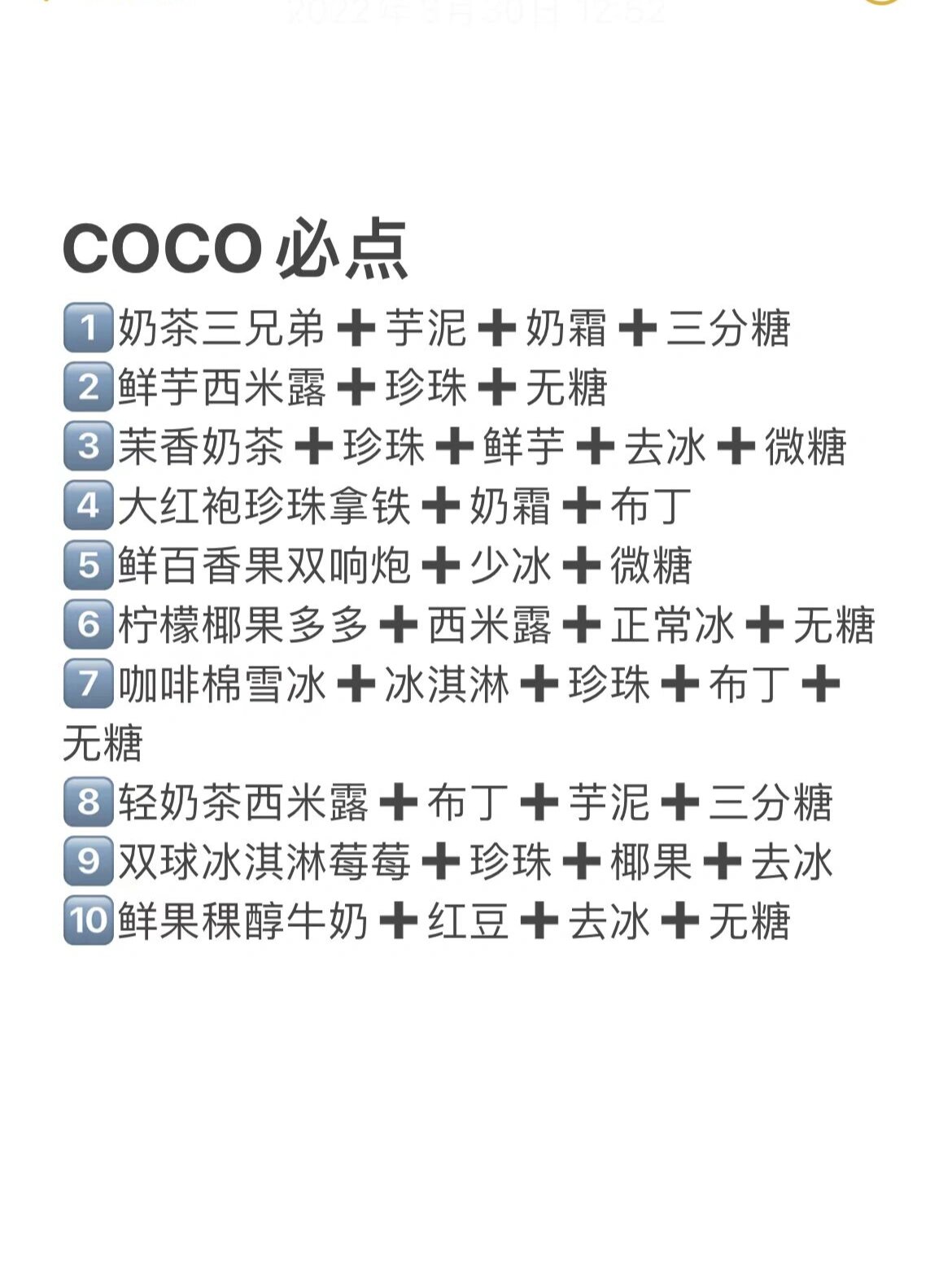 三分甜简谱数字图片