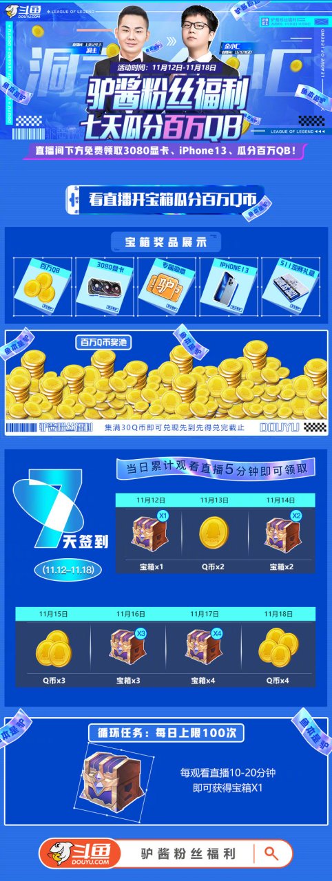 胡凯利_洞主,余小c携手给友友们送福利啦,活动时间11月12日