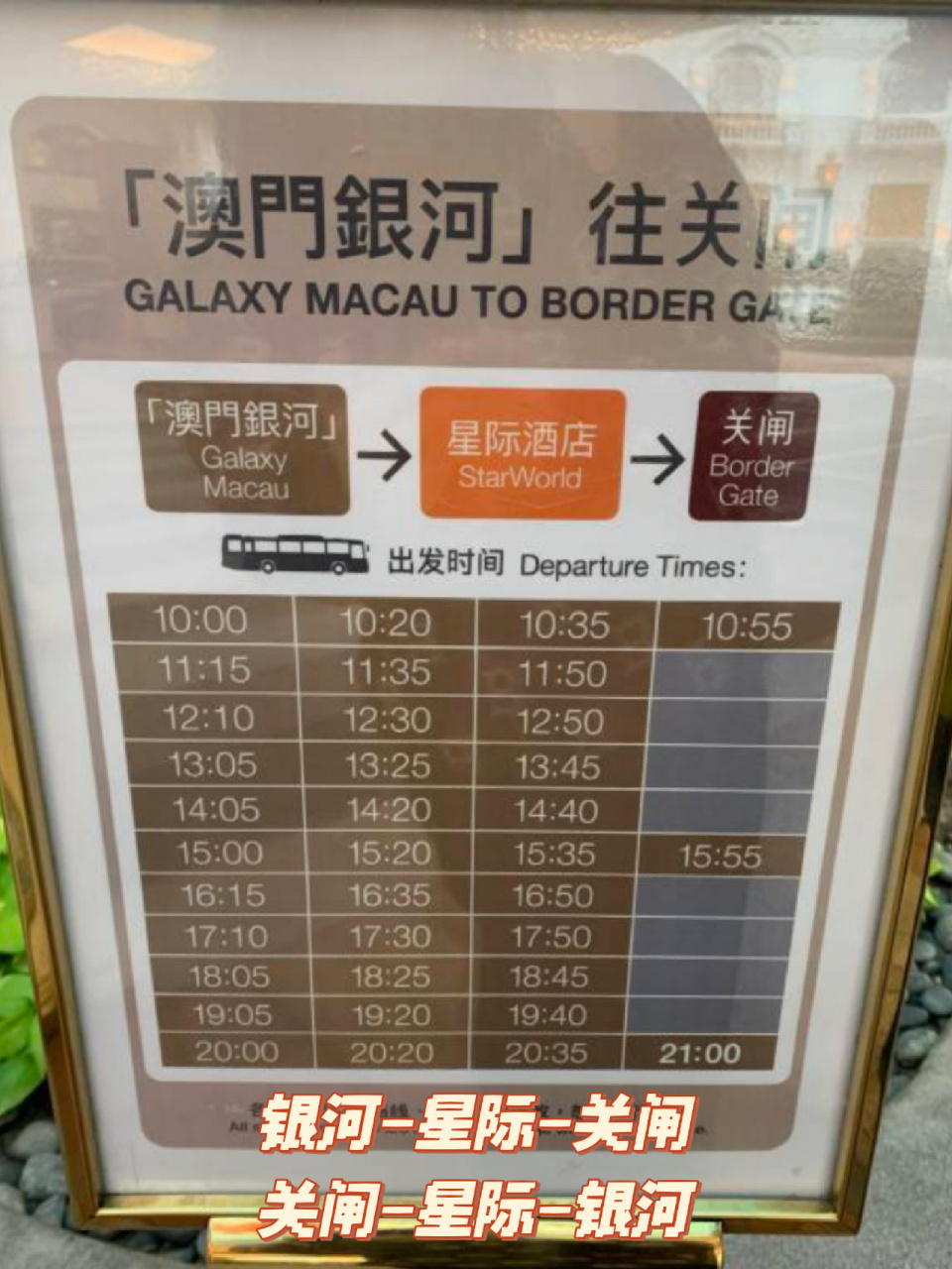 星际酒店在半岛,银河酒店在氹仔 7915半岛到氹仔 73导航至星际