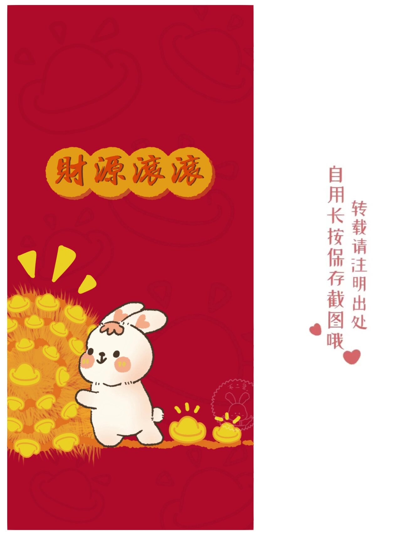 原创壁纸10|新年好运暴富发财卡通麻将壁纸