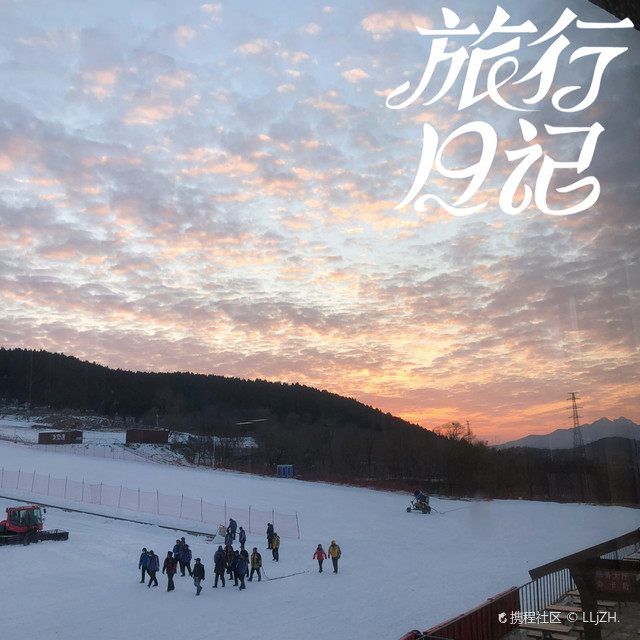 青州驼山滑雪场门票图片