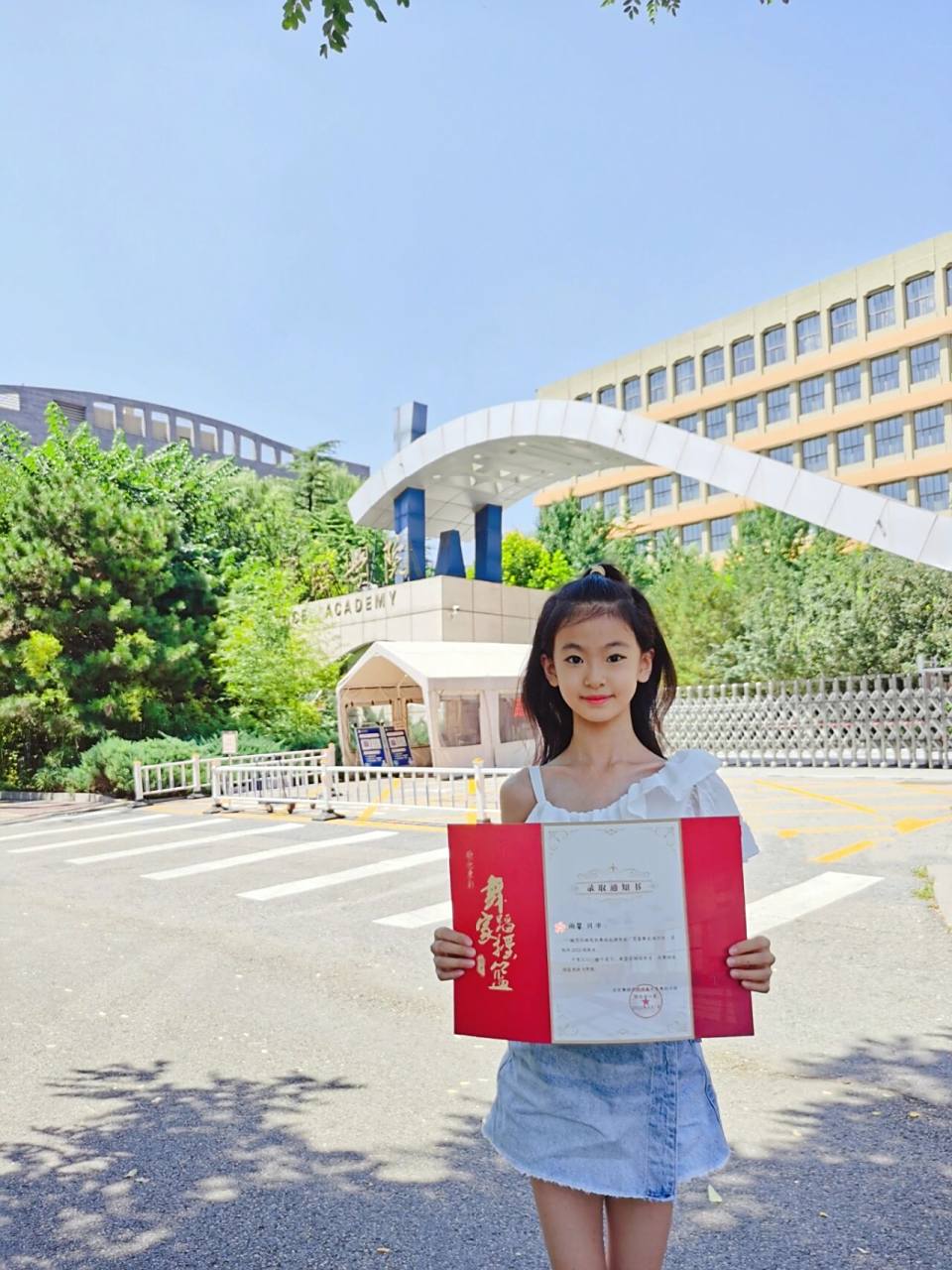 生日当天收到北舞附中2022级录取通知书 11日98 11岁98 11点74