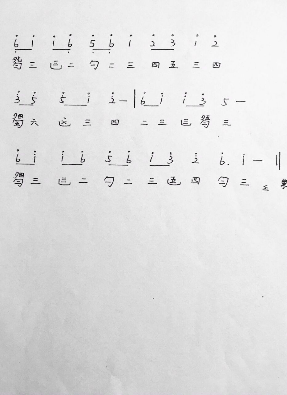 古琴谱《声声慢》移植:大赫