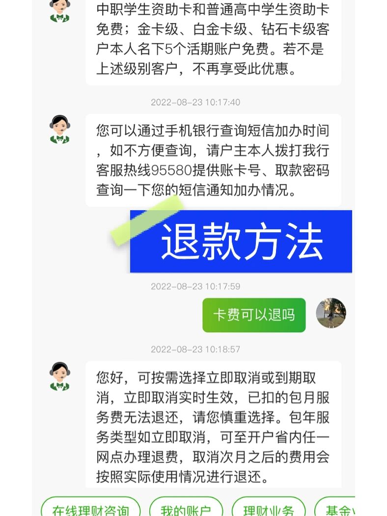 关于怎么取消邮政储蓄银行的短信资费通知的信息 关于怎么取消邮政储蓄银行的短信资费通知的信息