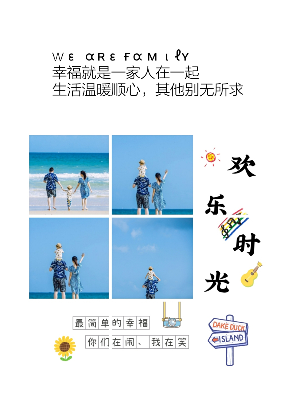 适合一家人出去游玩发的朋友圈文案 一家人幸福的句子Ⅱ出游文案Ⅱ