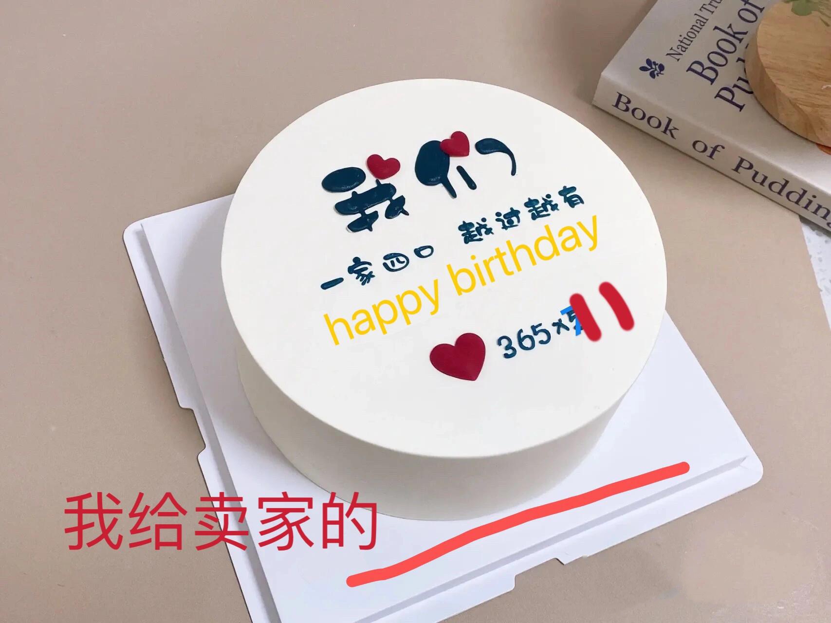 结婚纪念日蛋糕,生日蛋糕,十周年纪念