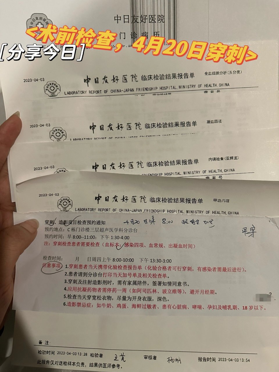 包含中日友好醫院、北京口腔醫院、全國服務-收費透明販子掛號電話_掛號無需排隊，直接找我們的詞條
