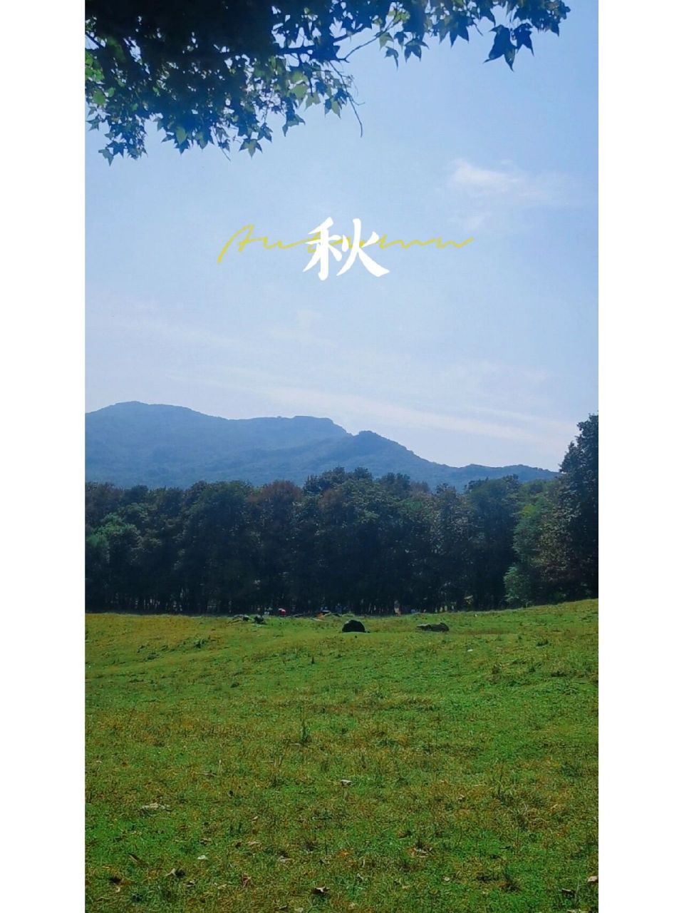 哈尔滨平山鹿苑攻略 "山水流金,源远阿城,平山神鹿,皇家渊源.