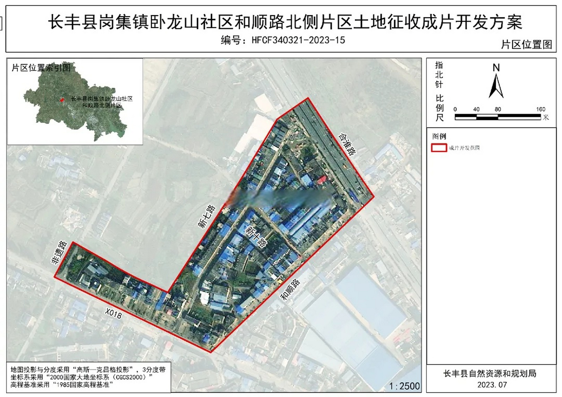 本片区位于长丰县岗集镇北部合淮路与和顺路交口西北侧,涉及卧龙山