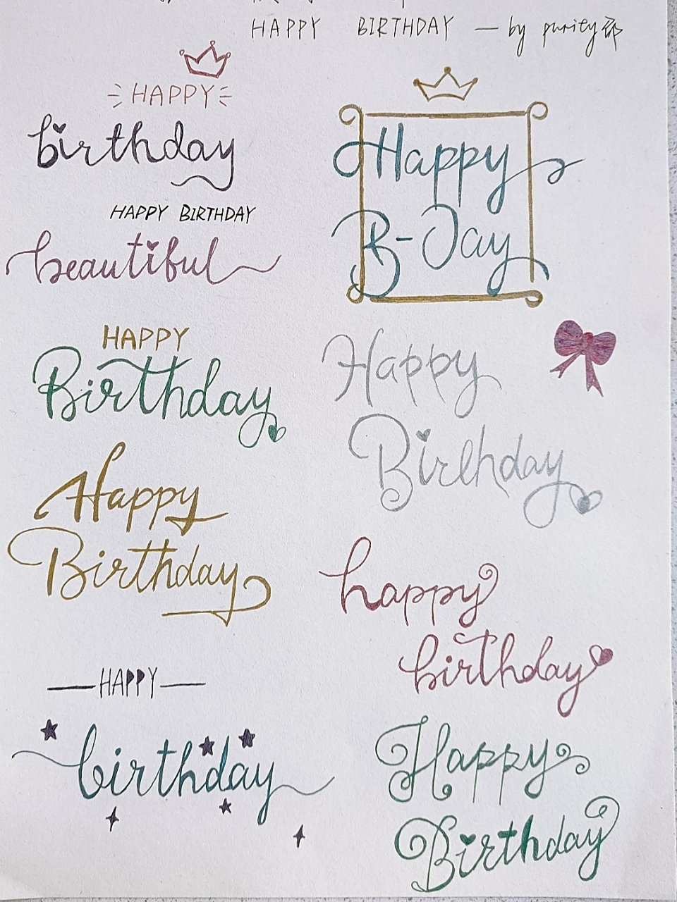 09生日快乐09happy birthday花体字 各位宝宝们  happy birthday