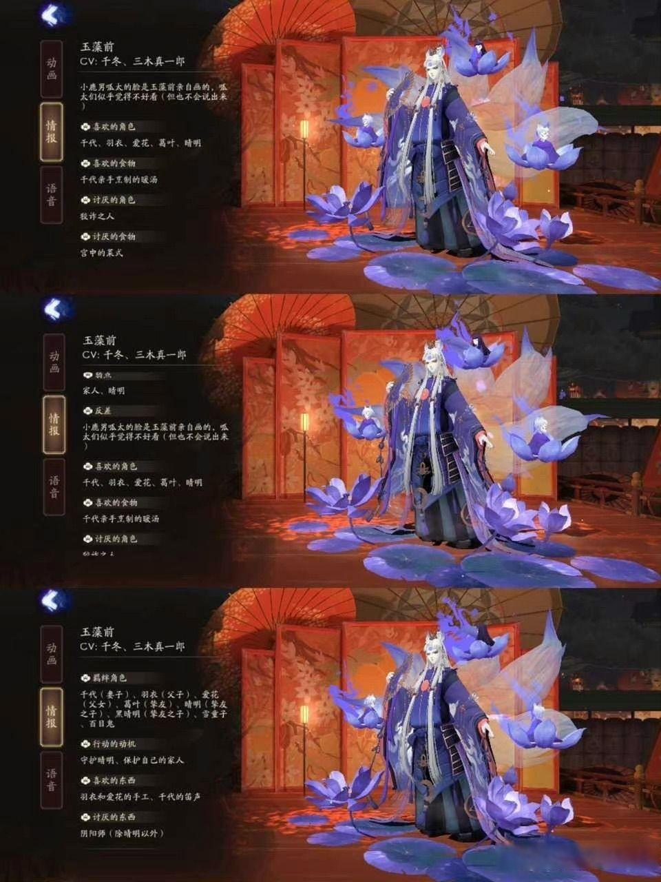 玉藻前大妖现世图片