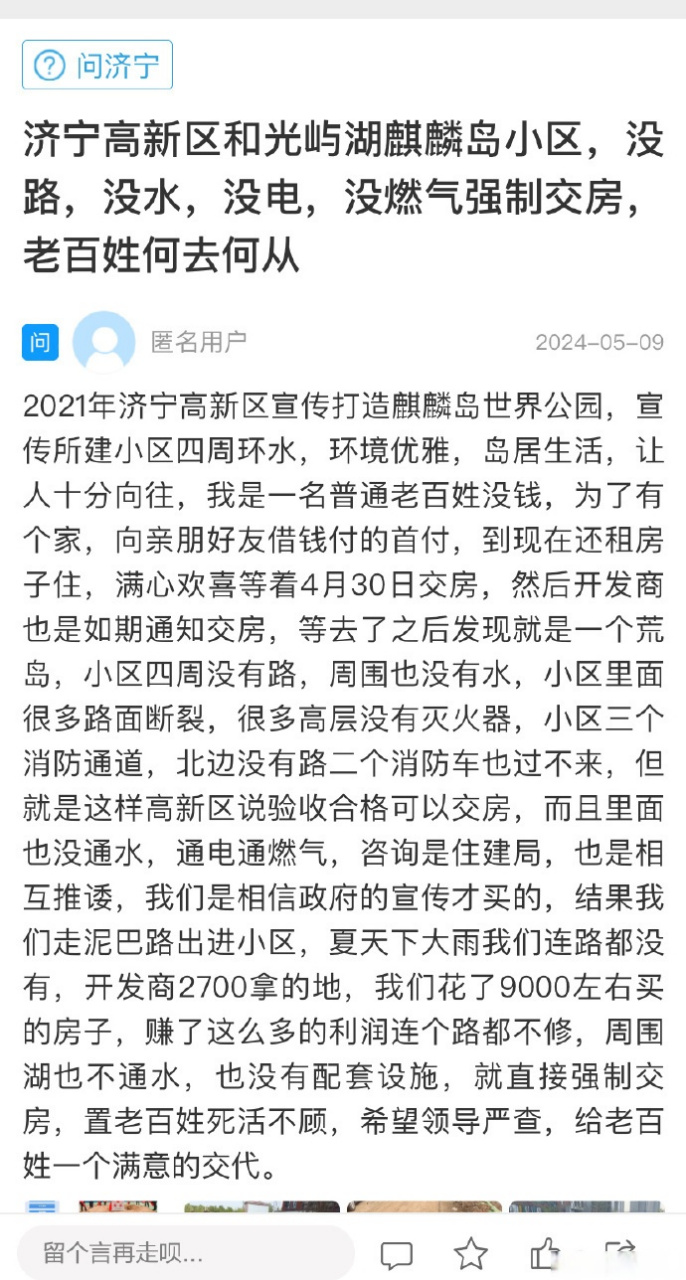 老百姓何去何从】  2024