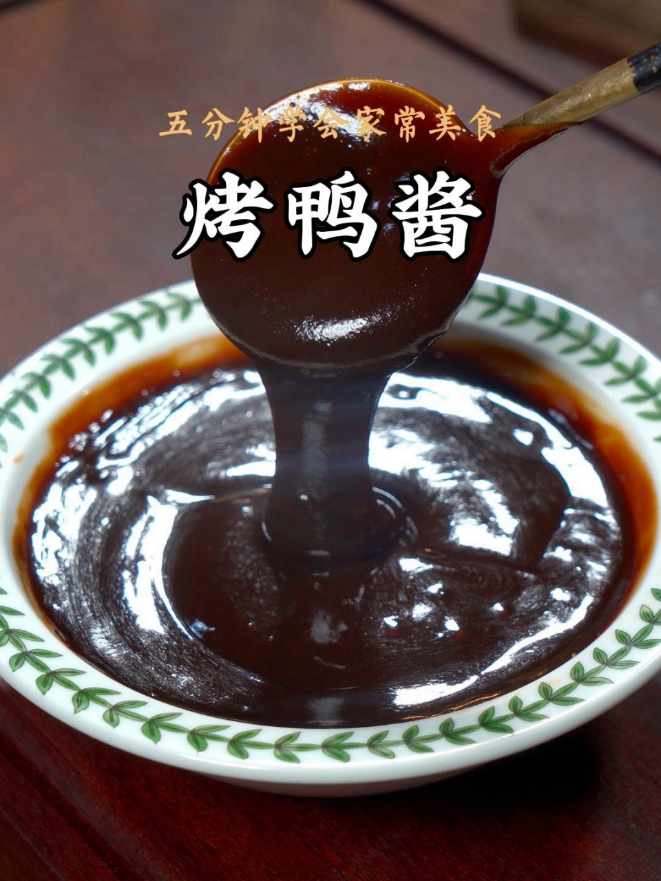甜面酱的做法(甜面酱的做法和配方)