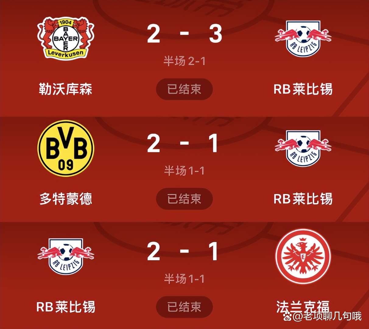 关于拜仁进取之心，欧冠赛场风云再起的信息