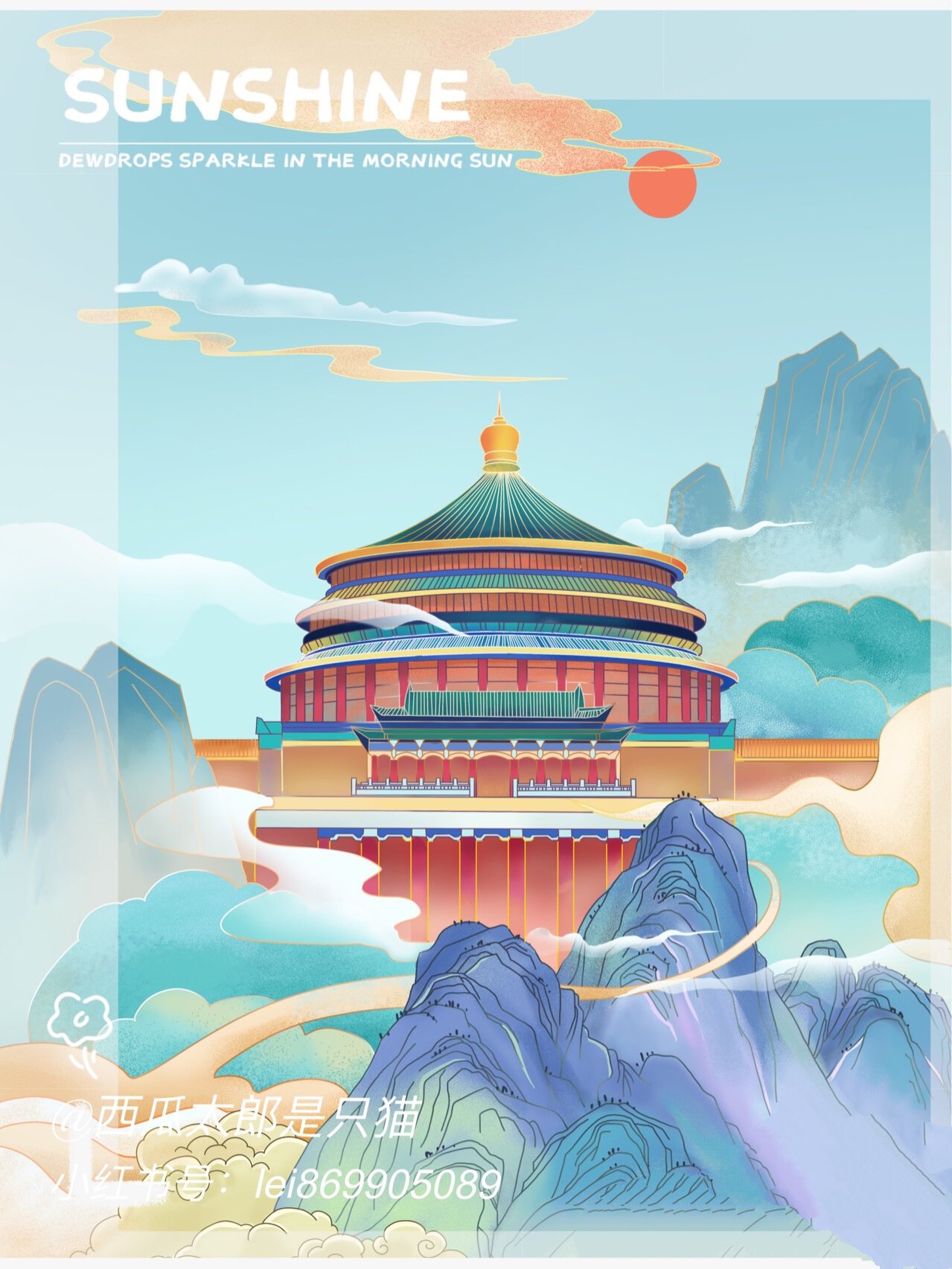 国风插画,重庆人民大礼堂