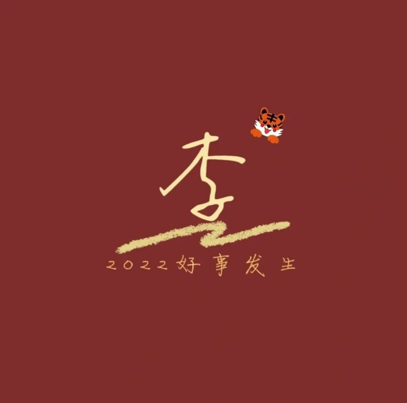 李字头像 li