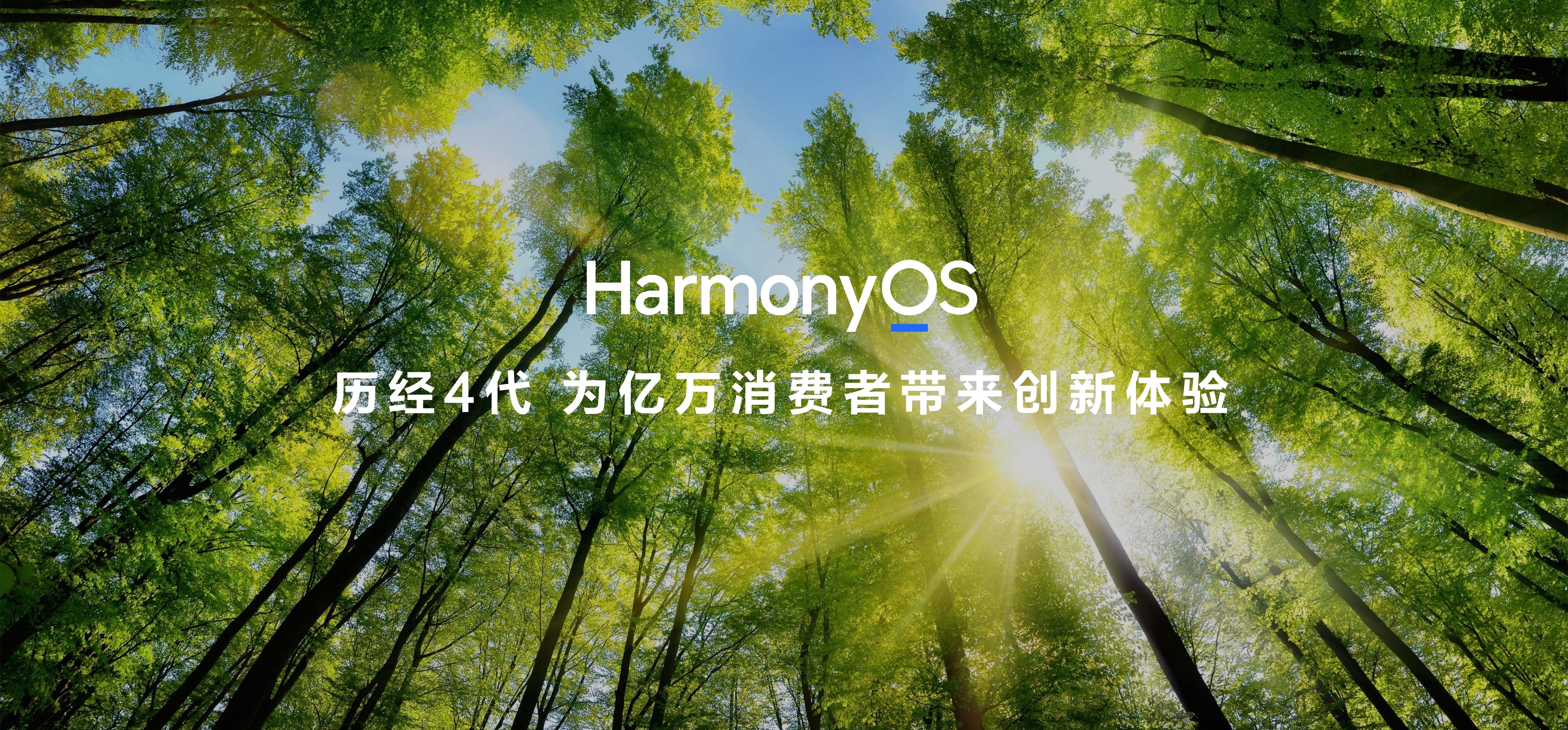 华为通过全新系统架构的纯血鸿蒙,结合方舟低功耗引擎的技术,实现了