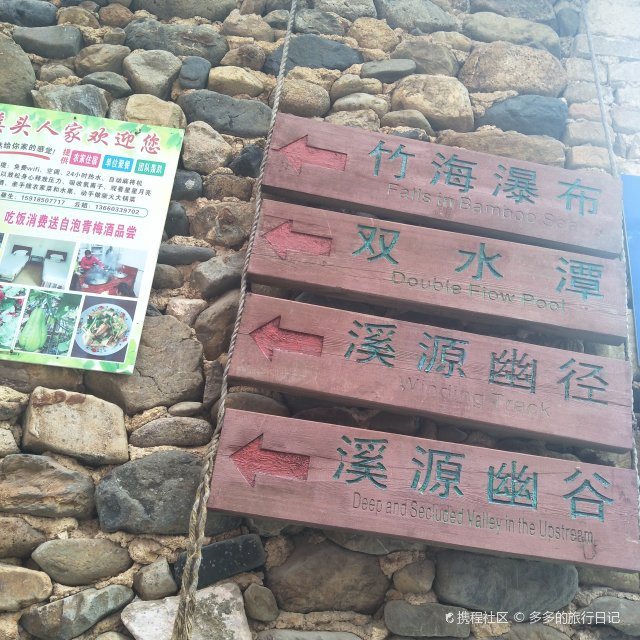 广州从化区丨溪头旅游村