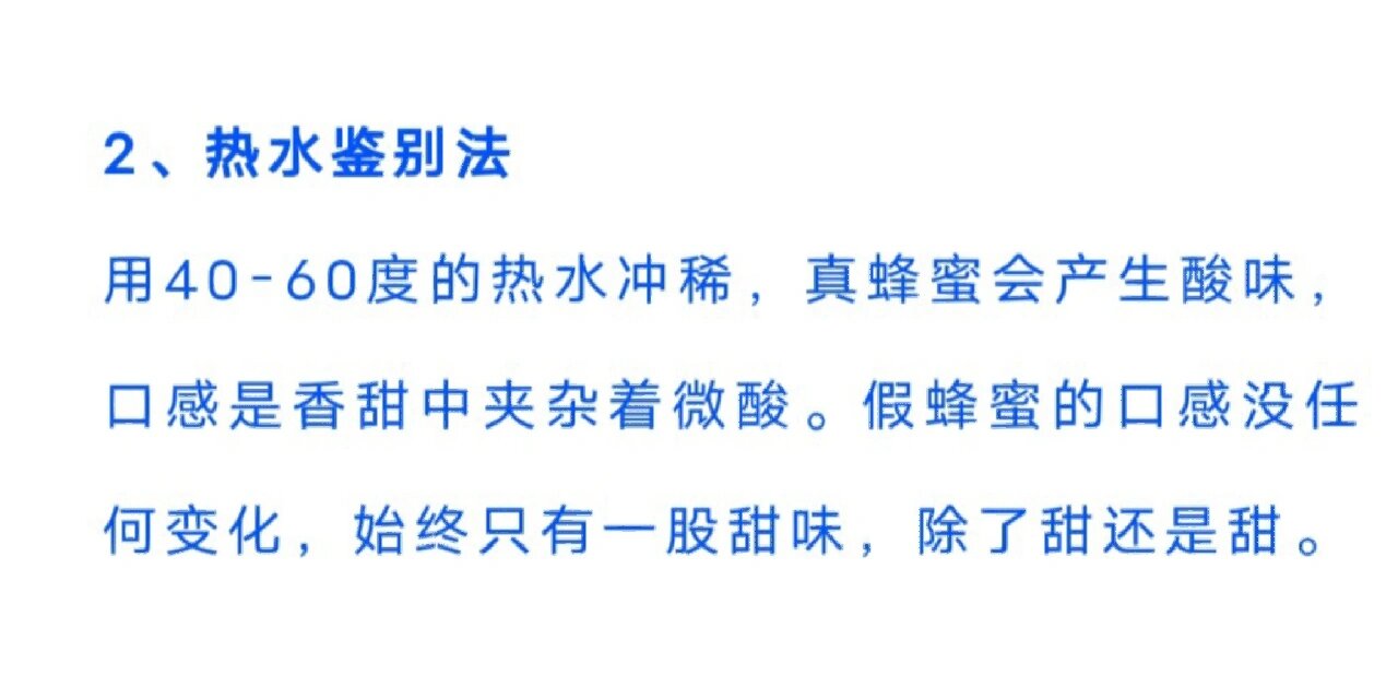辨别蜂蜜水真伪的方法是什么(如何辨别蜂蜜水的真假) 辨别蜂蜜水真伪的方法是什么(如何辨别蜂蜜水的真假)