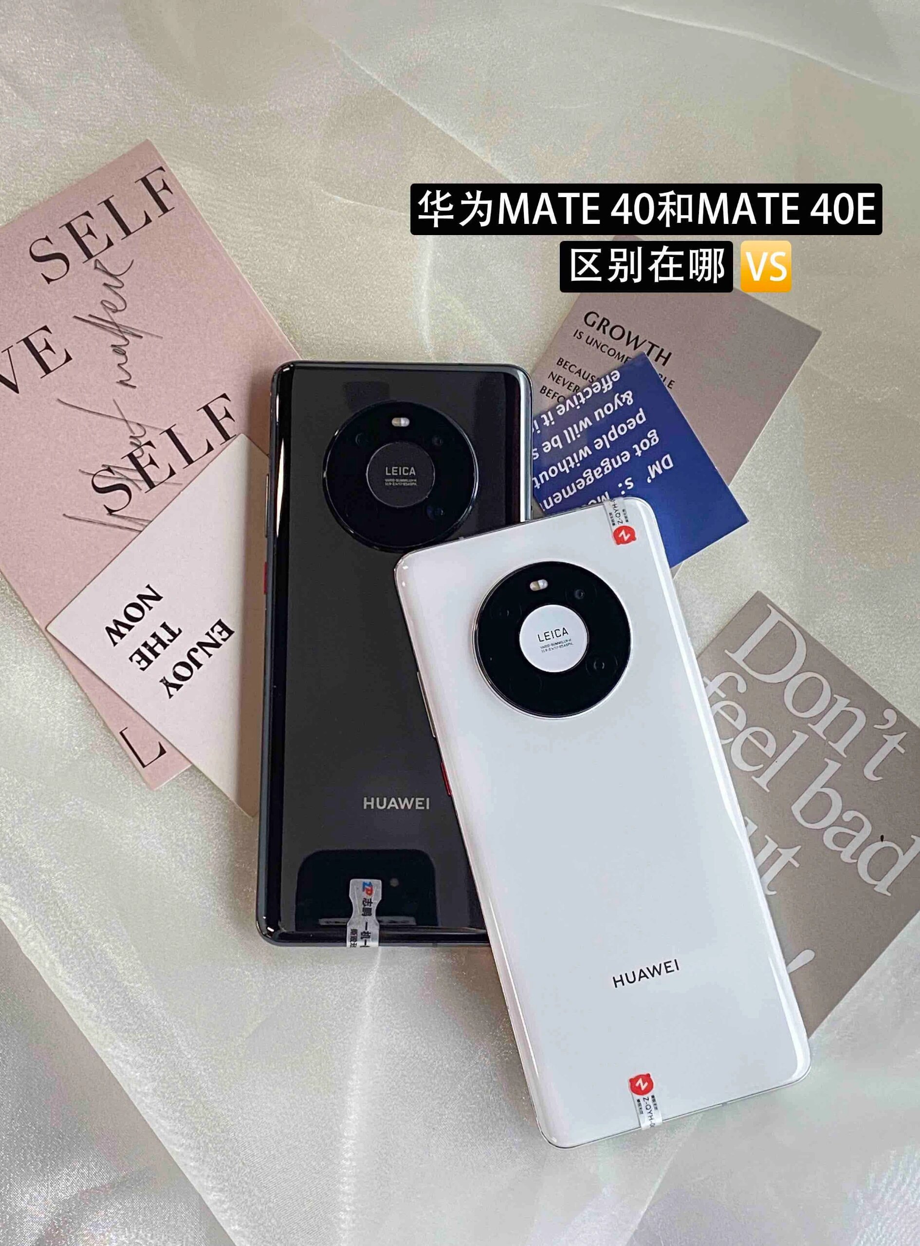 华为mate40 vs mate40e:哪个才是你的菜