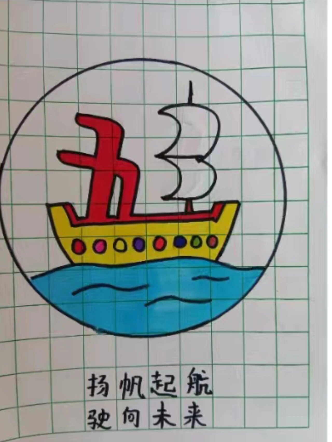 三班班旗logo设计图图片