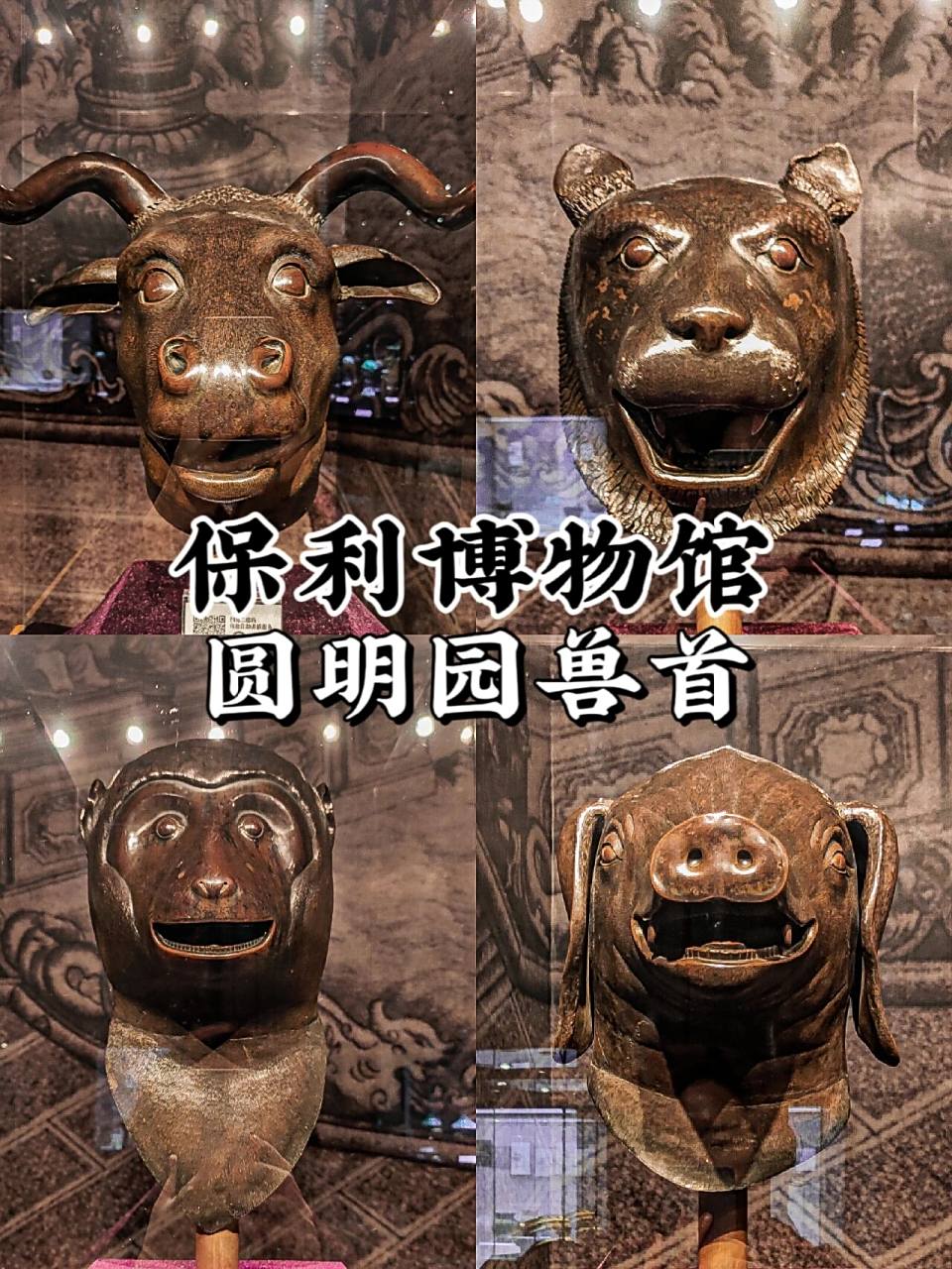 三个主要展厅 7414圆明园兽首铜像 7414中国古代青铜艺术
