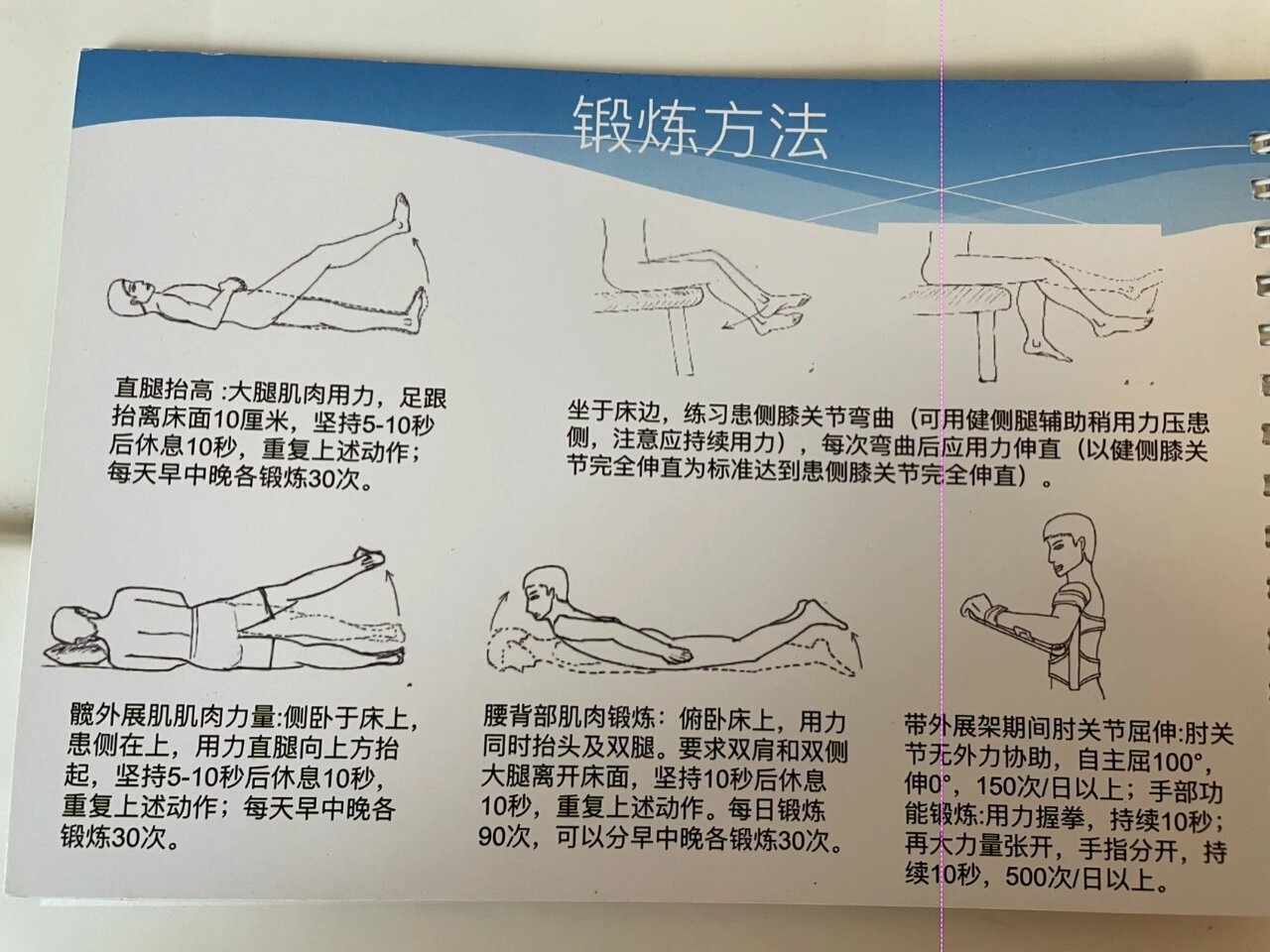 骨肉瘤术后康复锻炼(膝关节置换_上关节)