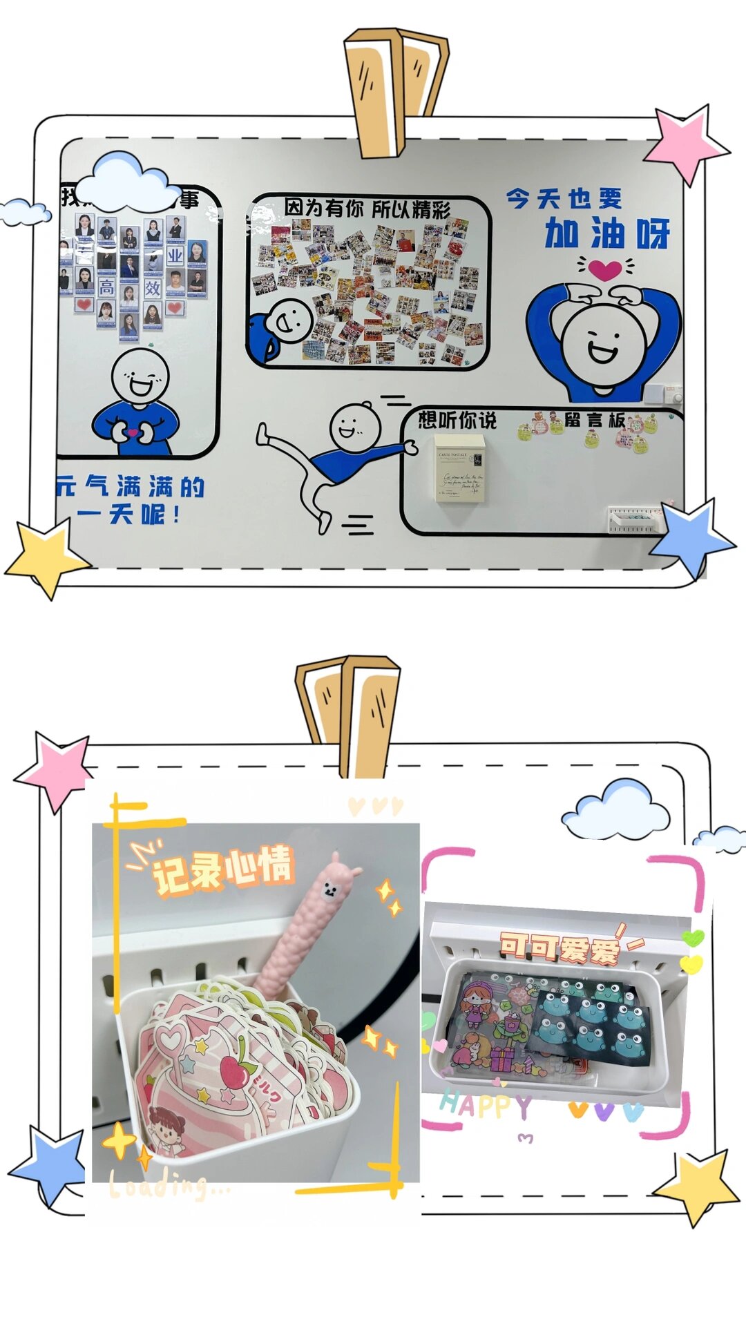 员工关爱文化墙