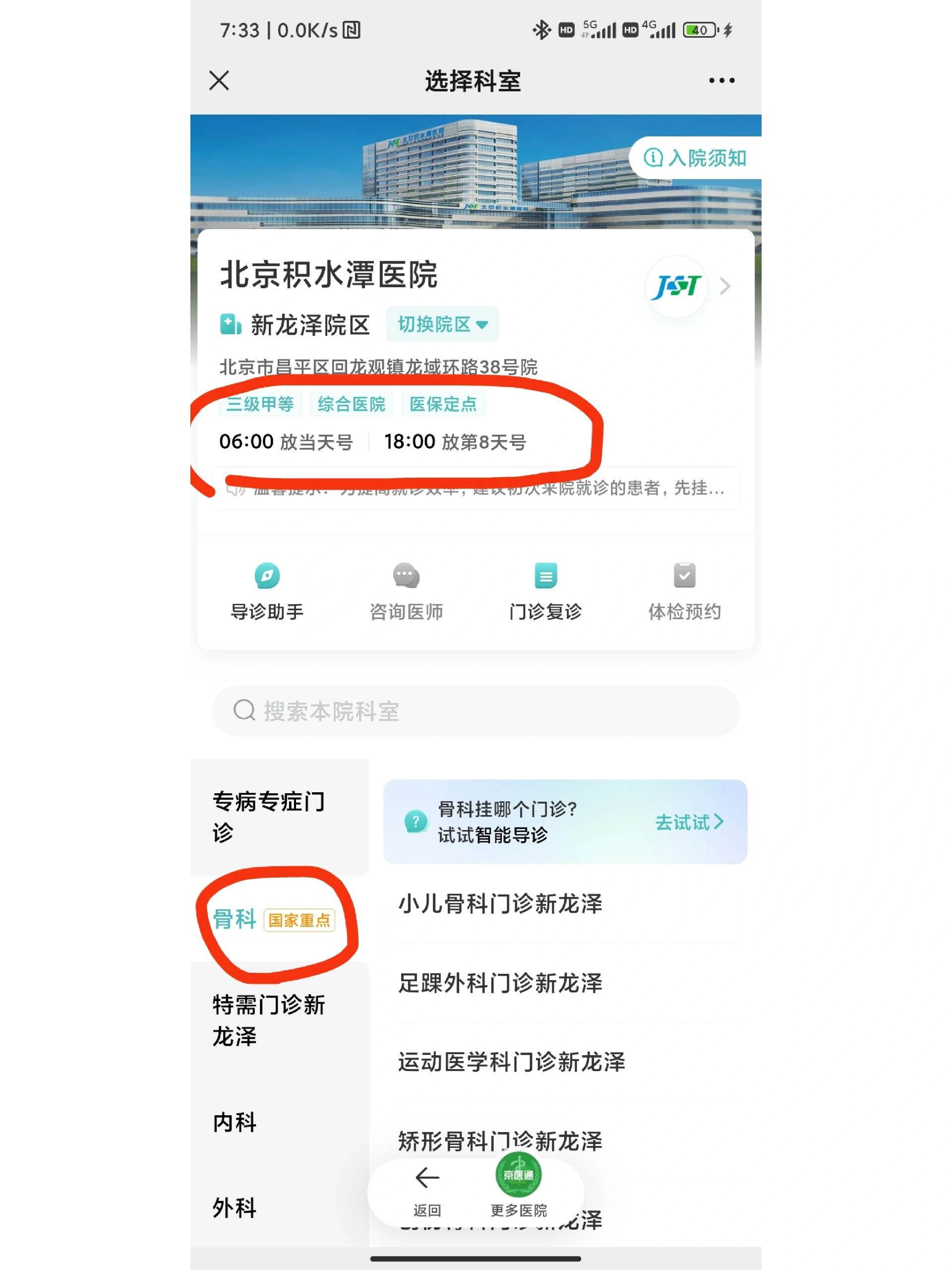 北京医院挂号有几种方式,北京医院医院挂号 北京医院挂号有几种方式,北京医院医院挂号
