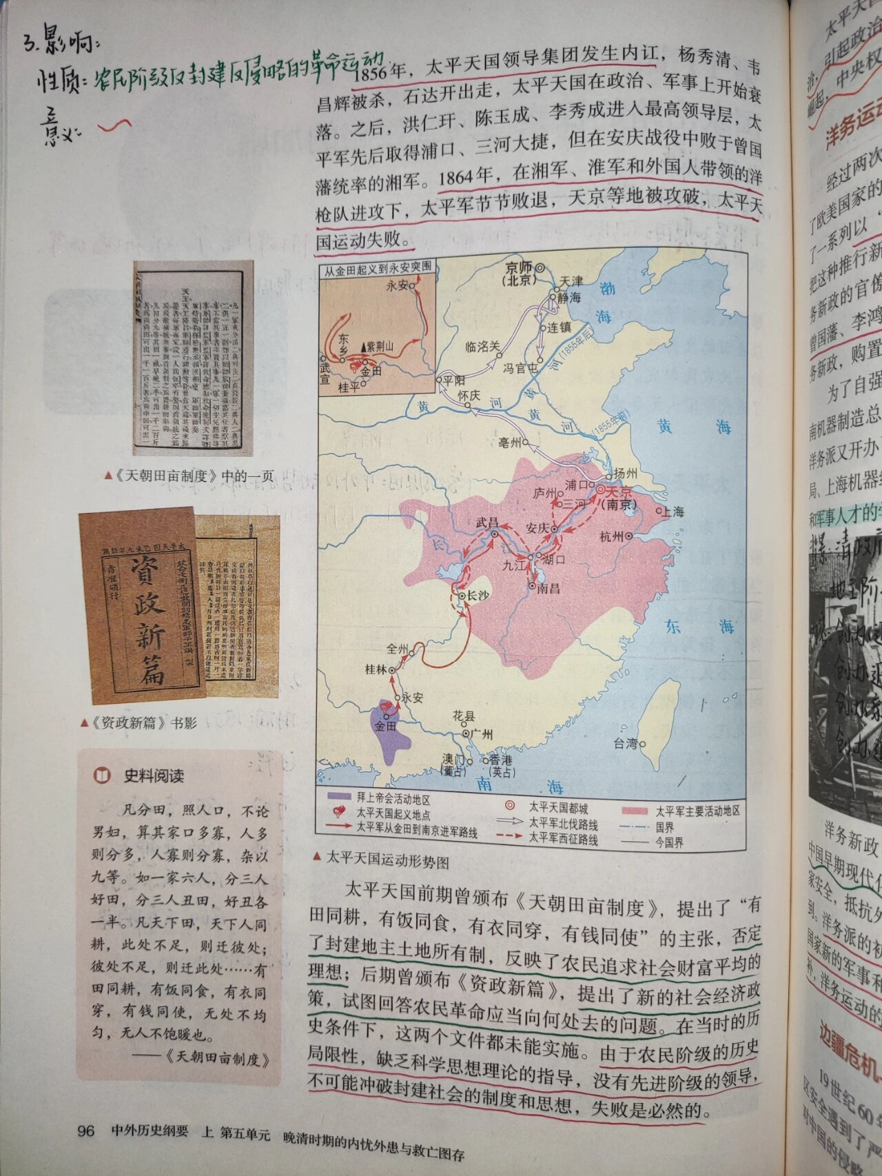 高中历史课堂下载(高中历史课讲课视频有哪些网站)  第1张 高中历史课堂下载(高中历史课讲课视频有哪些网站)  第1张