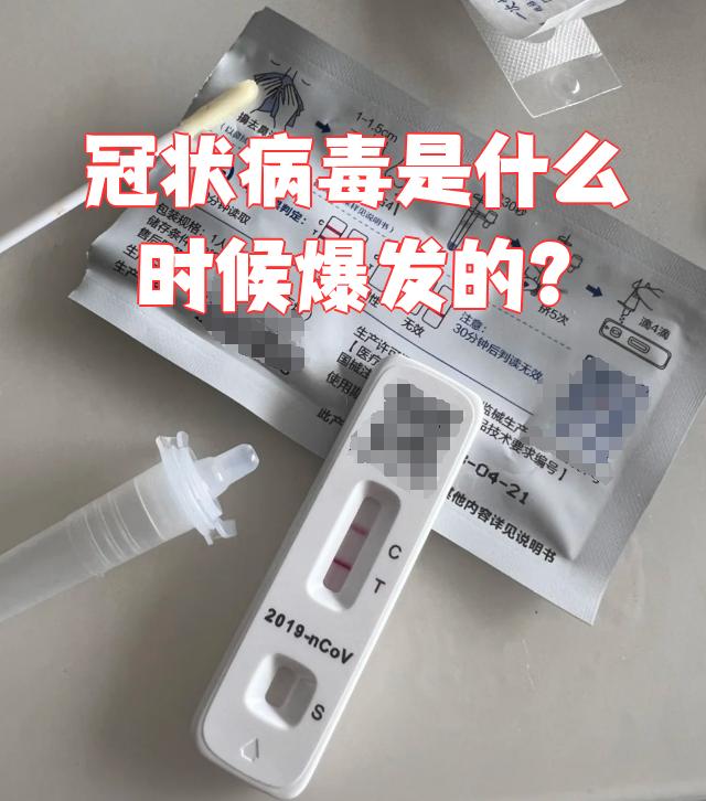  2020又有什么病毒了(2020今年的病毒叫什么名字)