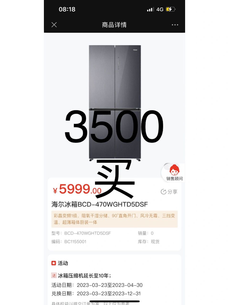 海尔470图片