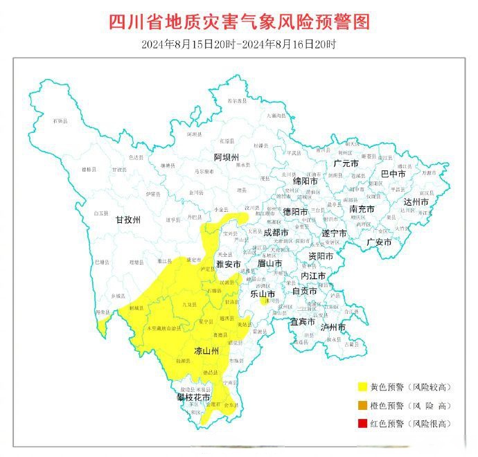 荥经县天气预报