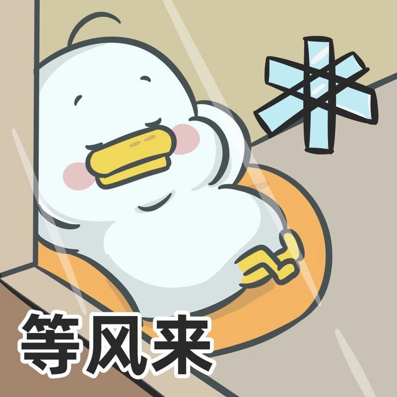 98台风来袭!做好防范 #台风# #台风来了# #表情包# #杜苏芮